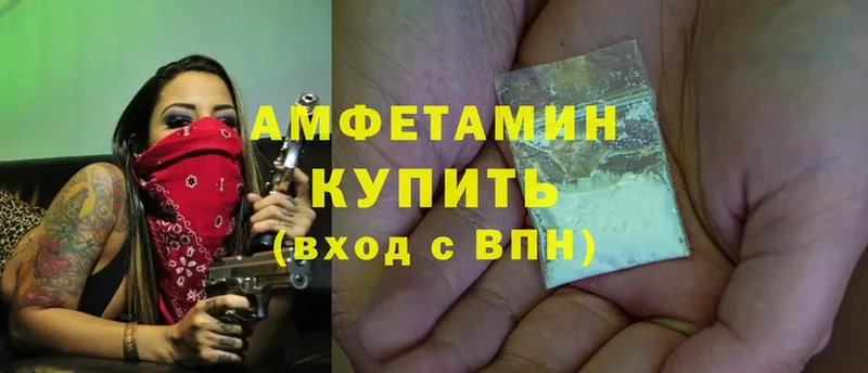 Amphetamine 97%  Белореченск 